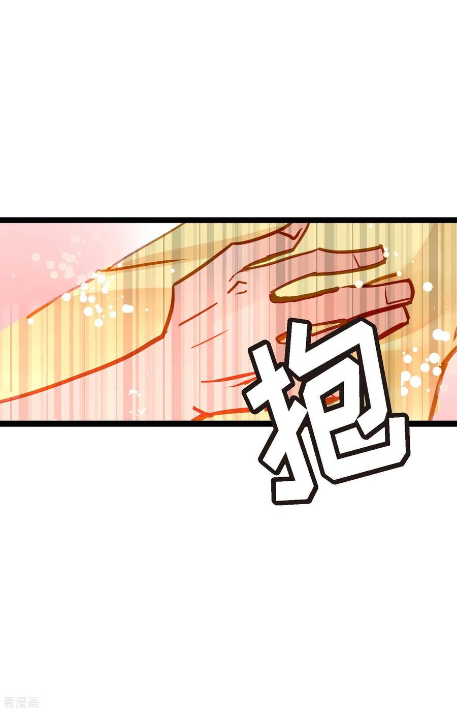 第75话逗她可真好玩-青蛇与红月-EcomixMedia（第12张）
