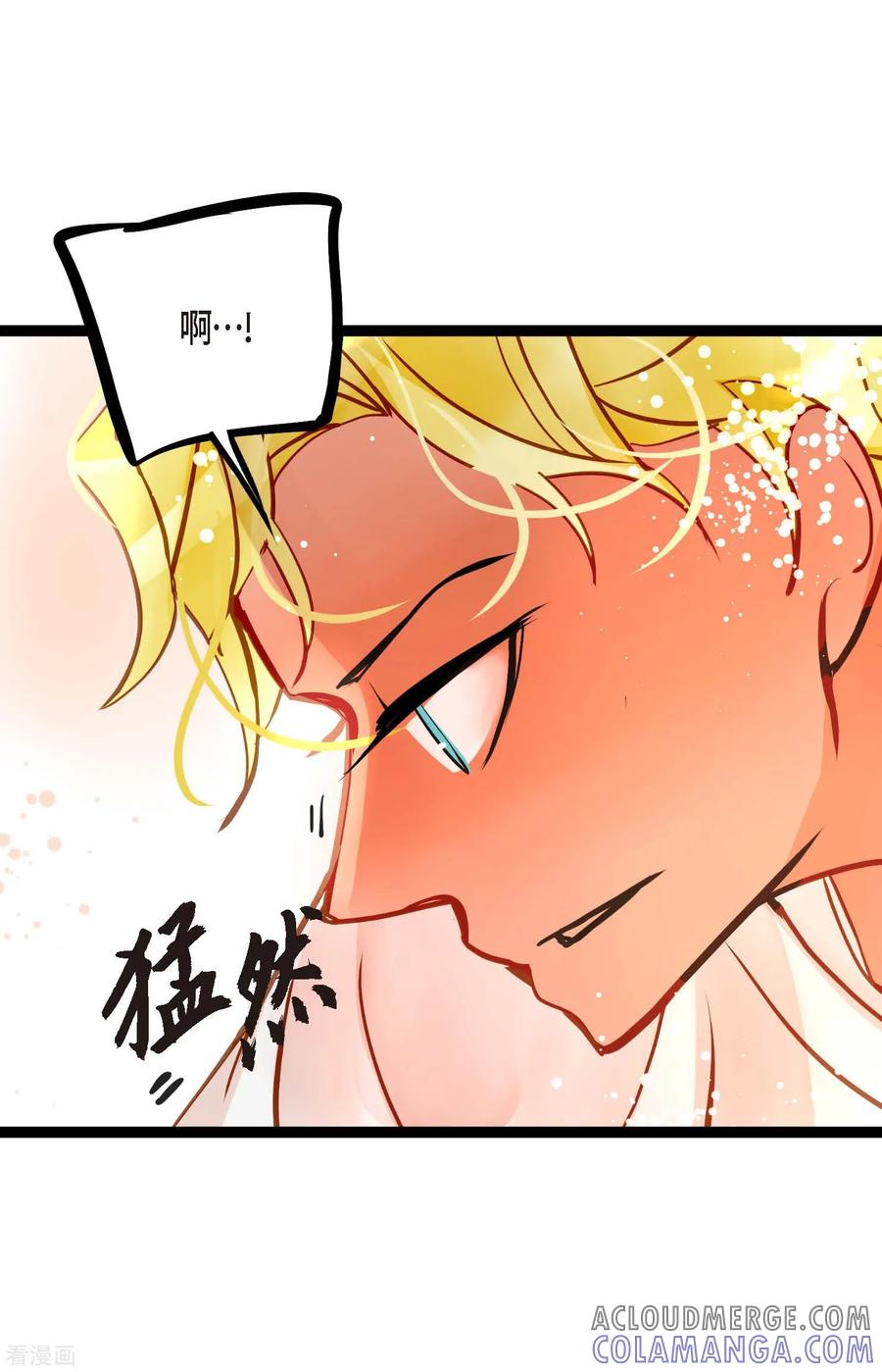 第75话逗她可真好玩-青蛇与红月-EcomixMedia（第3张）