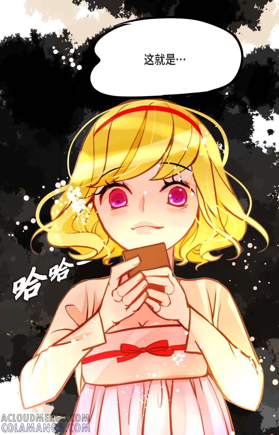 第76话皇兄他是我的-青蛇与红月-EcomixMedia（第9张）
