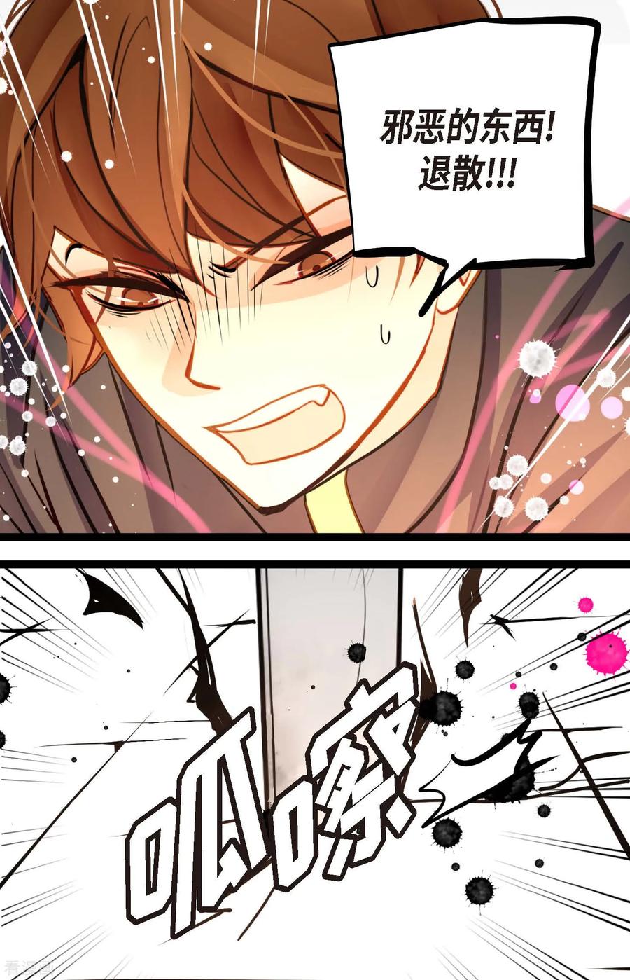 第76话皇兄他是我的-青蛇与红月-EcomixMedia（第22张）