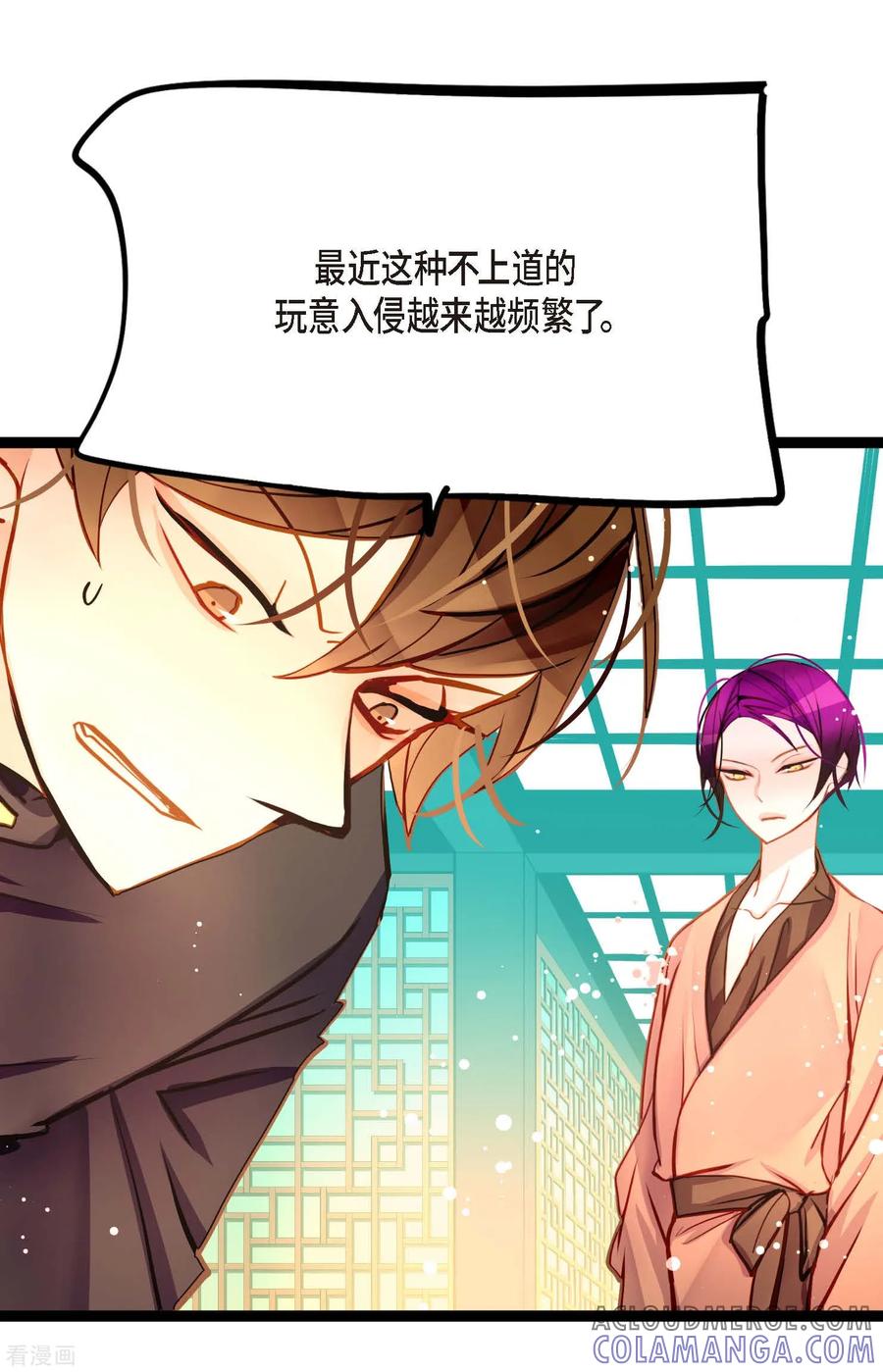第76话皇兄他是我的-青蛇与红月-EcomixMedia（第23张）