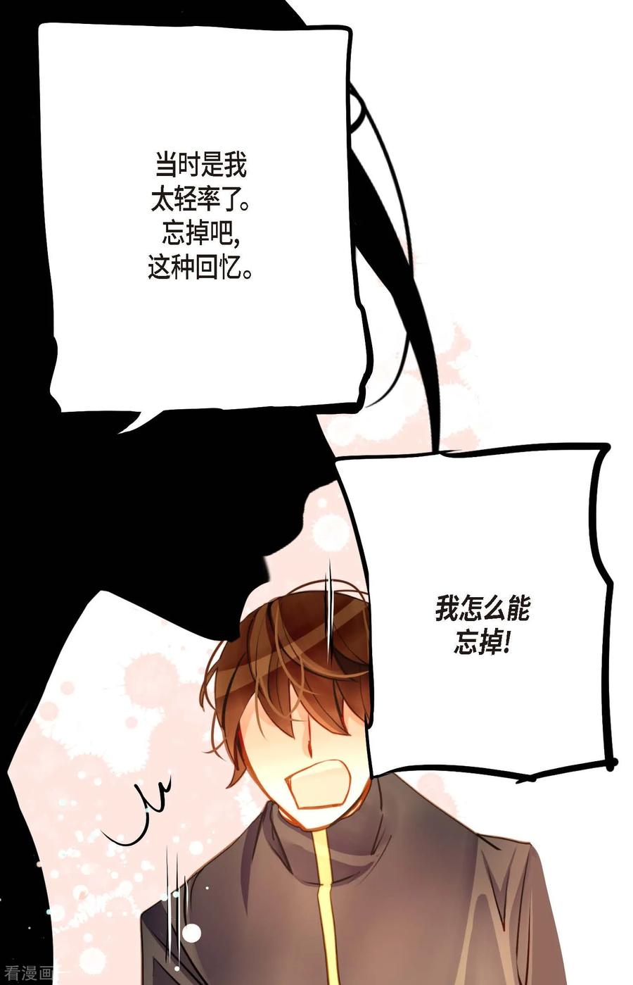 第76话皇兄他是我的-青蛇与红月-EcomixMedia（第36张）