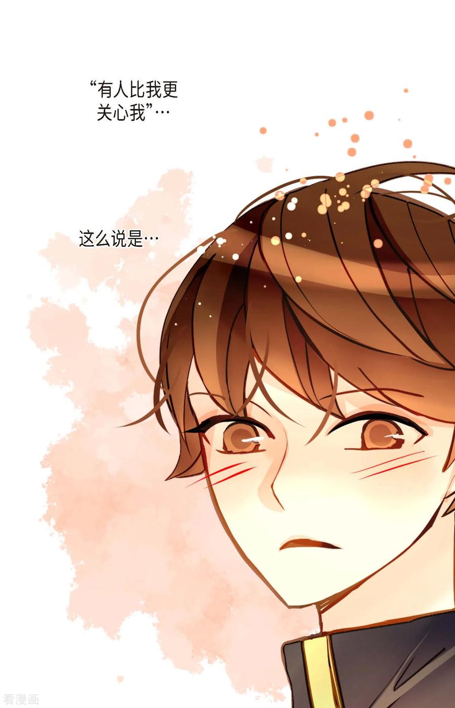 第76话皇兄他是我的-青蛇与红月-EcomixMedia（第28张）