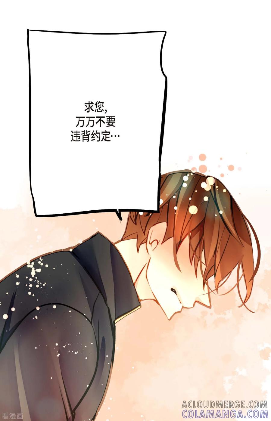 第76话皇兄他是我的-青蛇与红月-EcomixMedia（第33张）