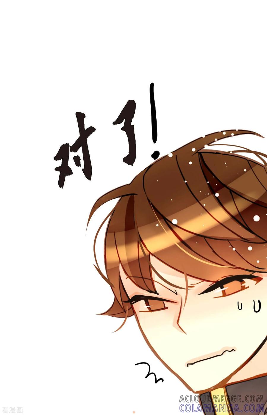 第76话皇兄他是我的-青蛇与红月-EcomixMedia（第29张）