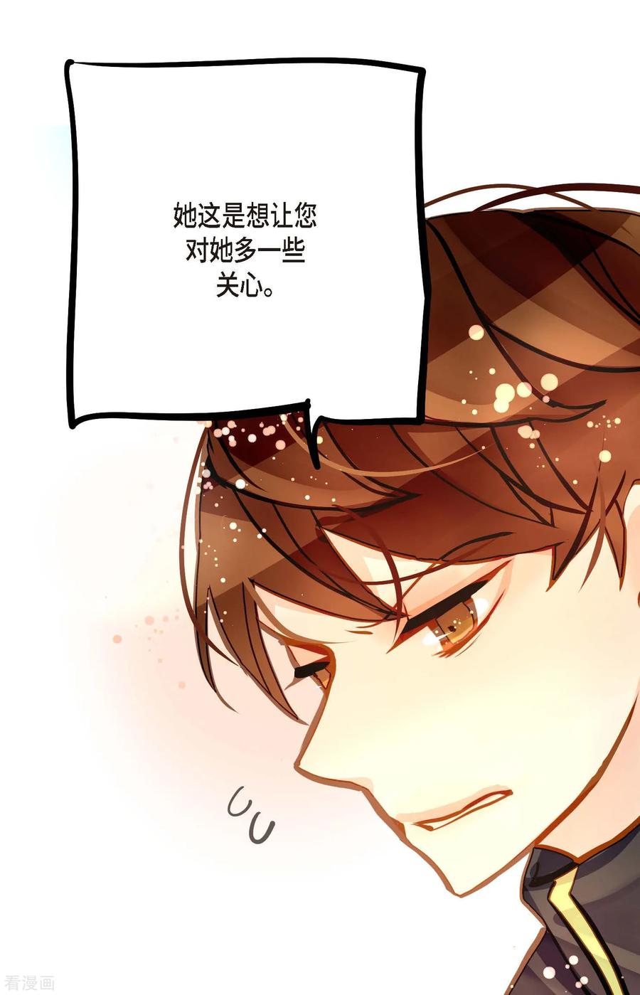 第76话皇兄他是我的-青蛇与红月-EcomixMedia（第26张）