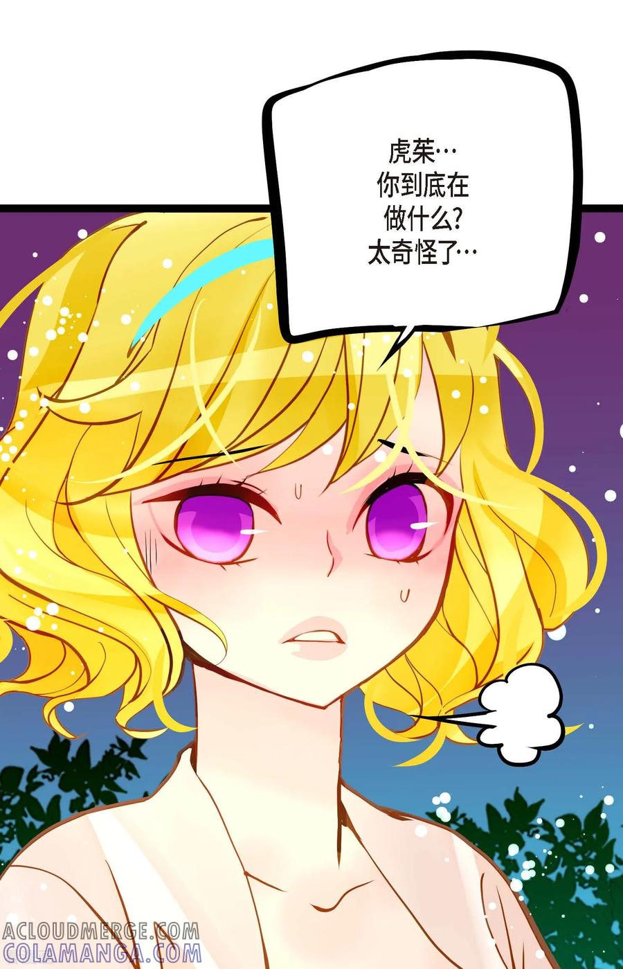 第76话皇兄他是我的-青蛇与红月-EcomixMedia（第3张）