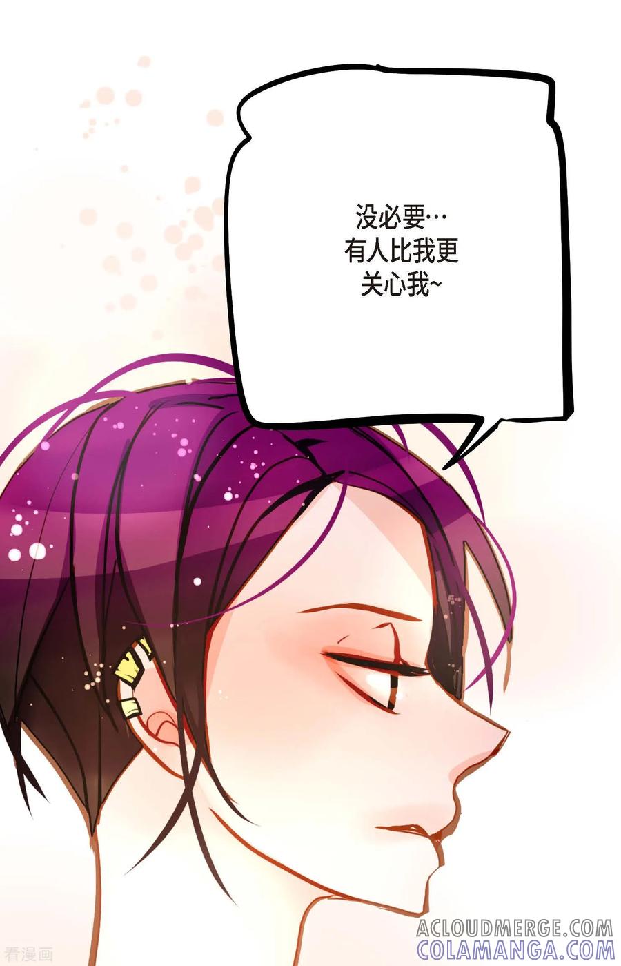 第76话皇兄他是我的-青蛇与红月-EcomixMedia（第27张）