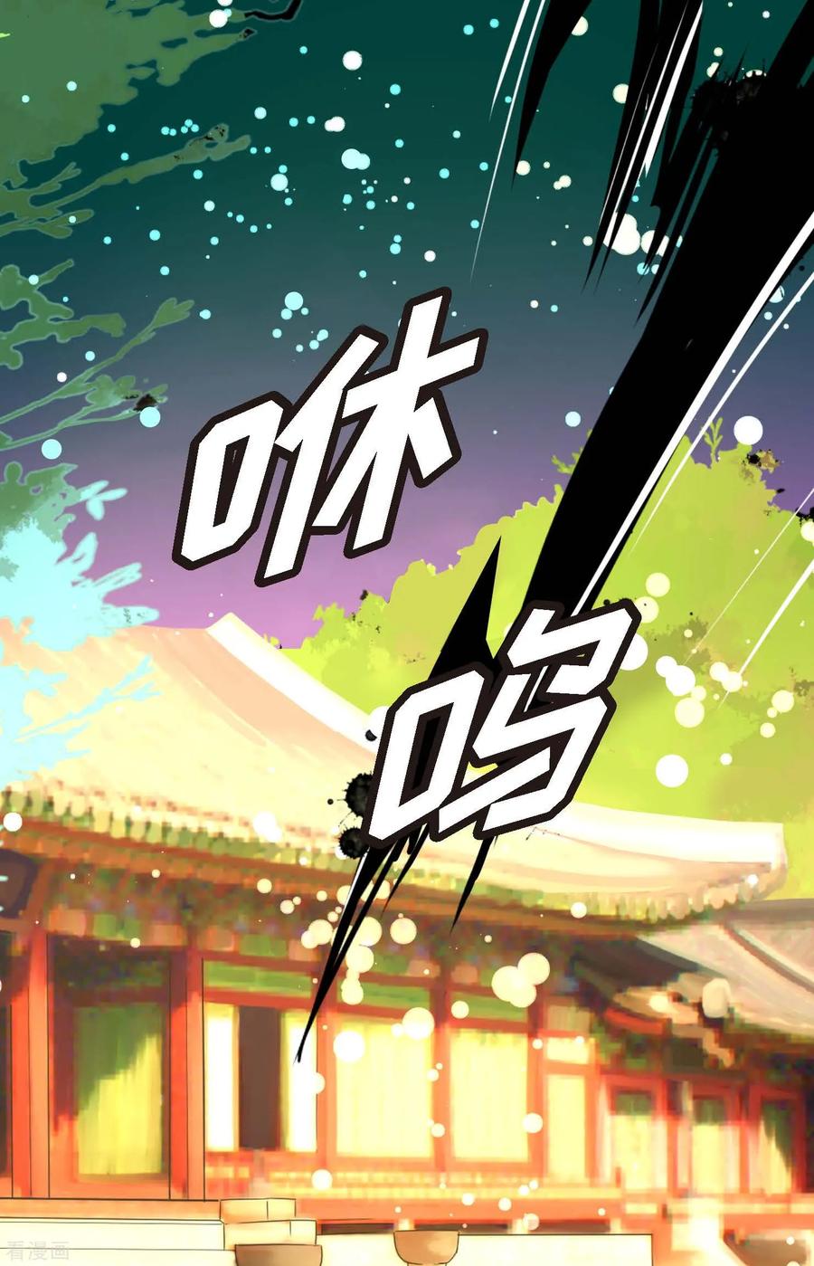 第76话皇兄他是我的-青蛇与红月-EcomixMedia（第18张）