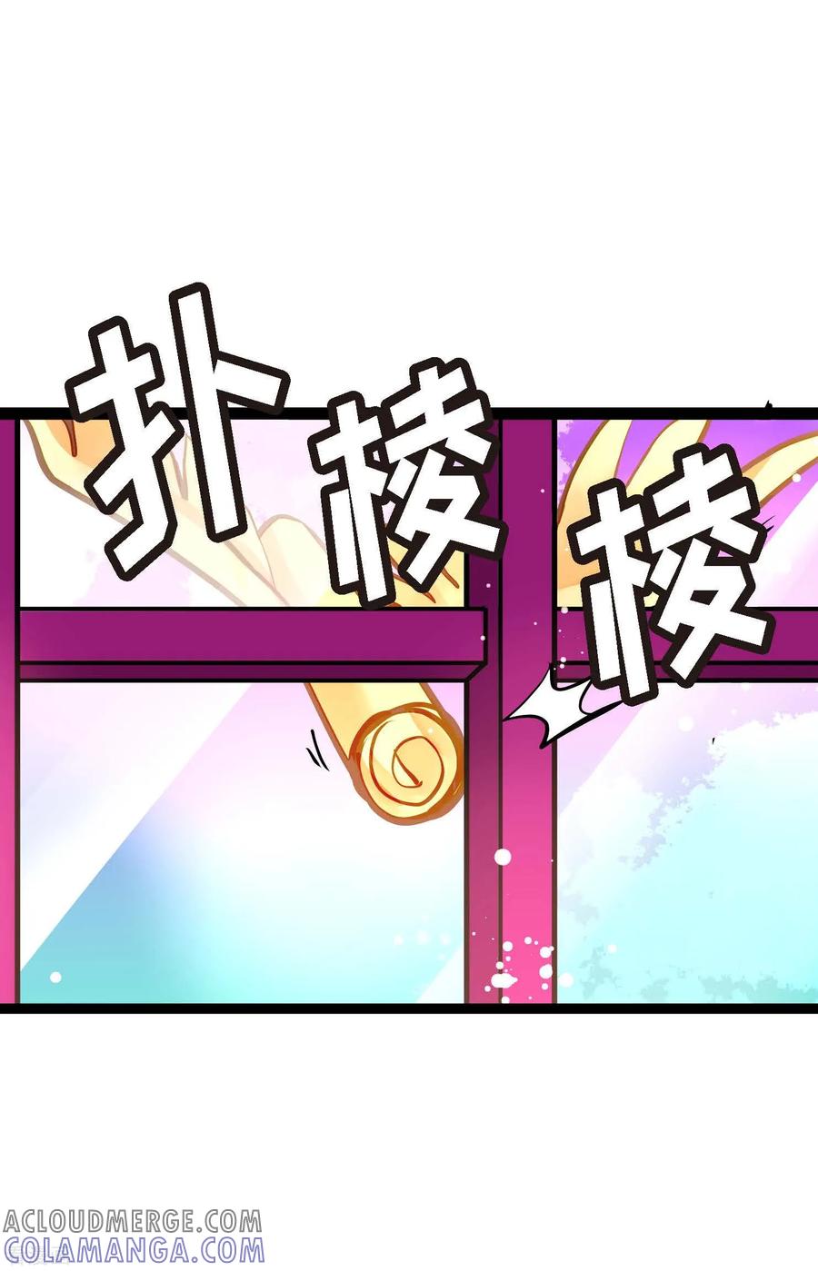 第76话皇兄他是我的-青蛇与红月-EcomixMedia（第39张）