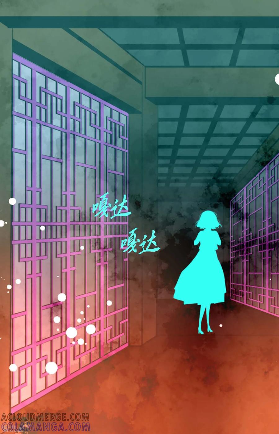 第76话皇兄他是我的-青蛇与红月-EcomixMedia（第11张）