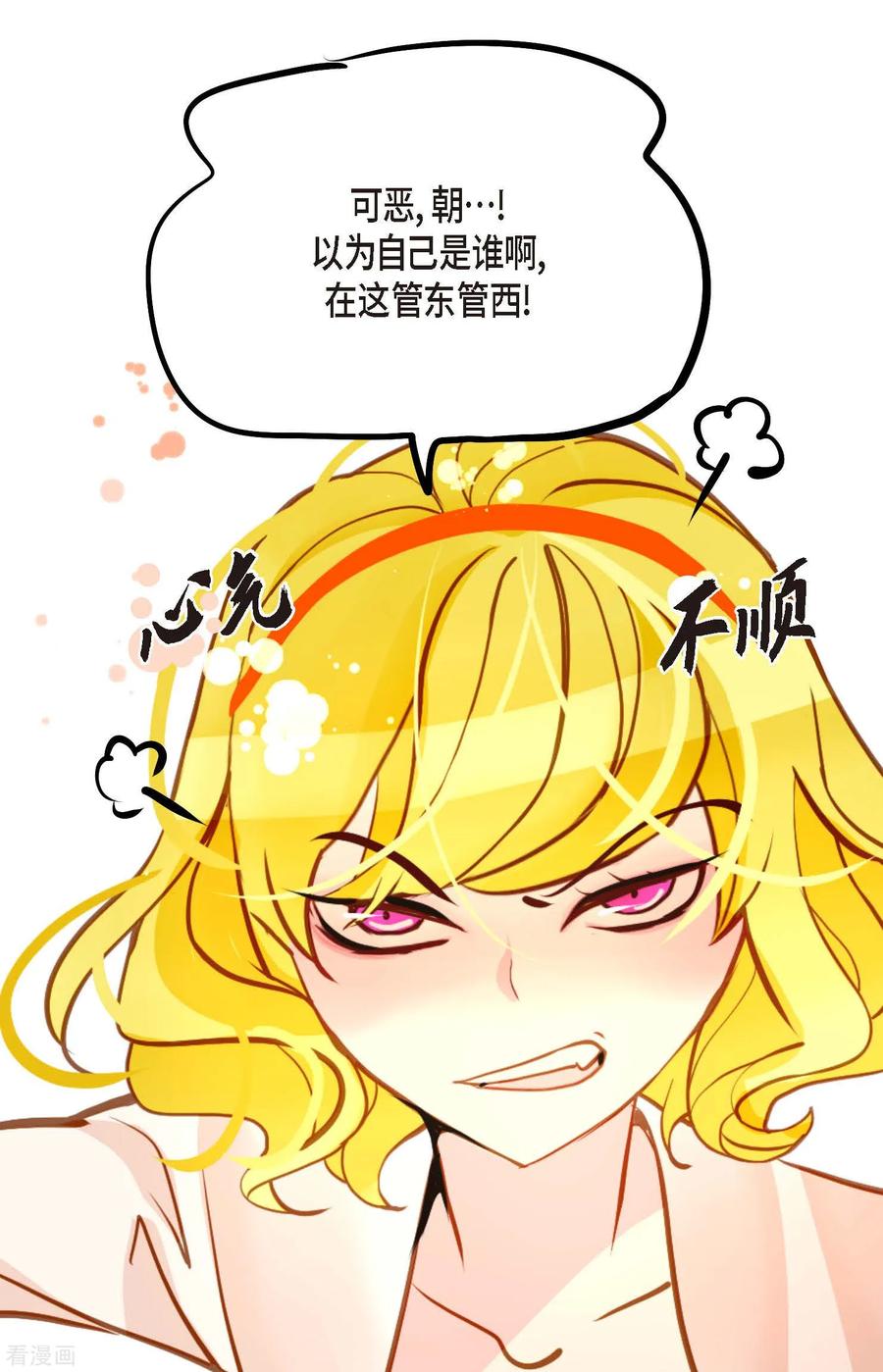第76话皇兄他是我的-青蛇与红月-EcomixMedia（第6张）