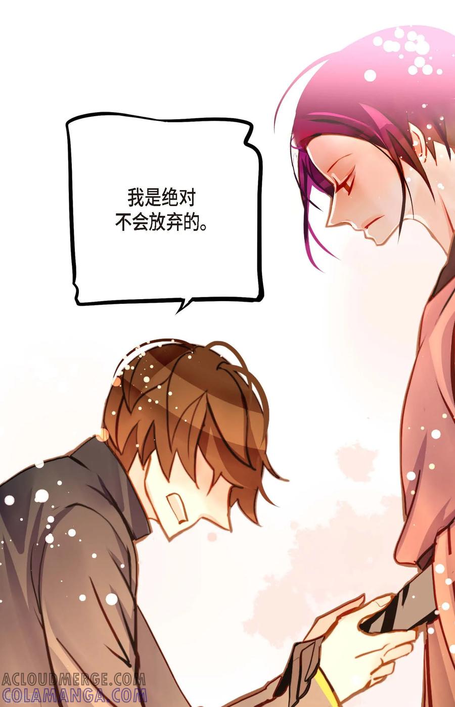第76话皇兄他是我的-青蛇与红月-EcomixMedia（第37张）
