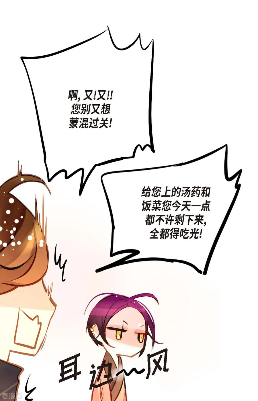 第76话皇兄他是我的-青蛇与红月-EcomixMedia（第30张）