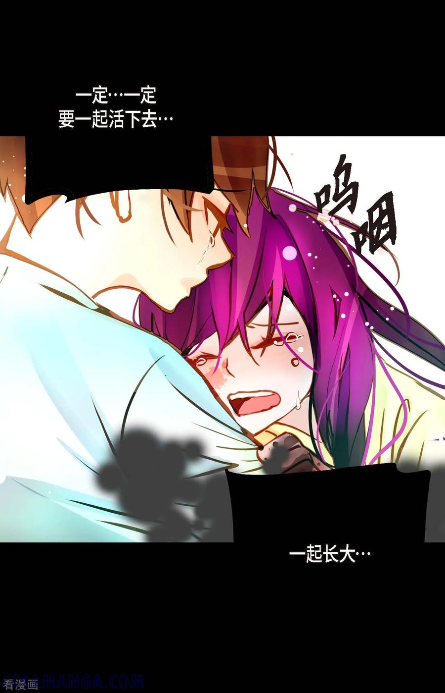 第76话皇兄他是我的-青蛇与红月-EcomixMedia（第35张）