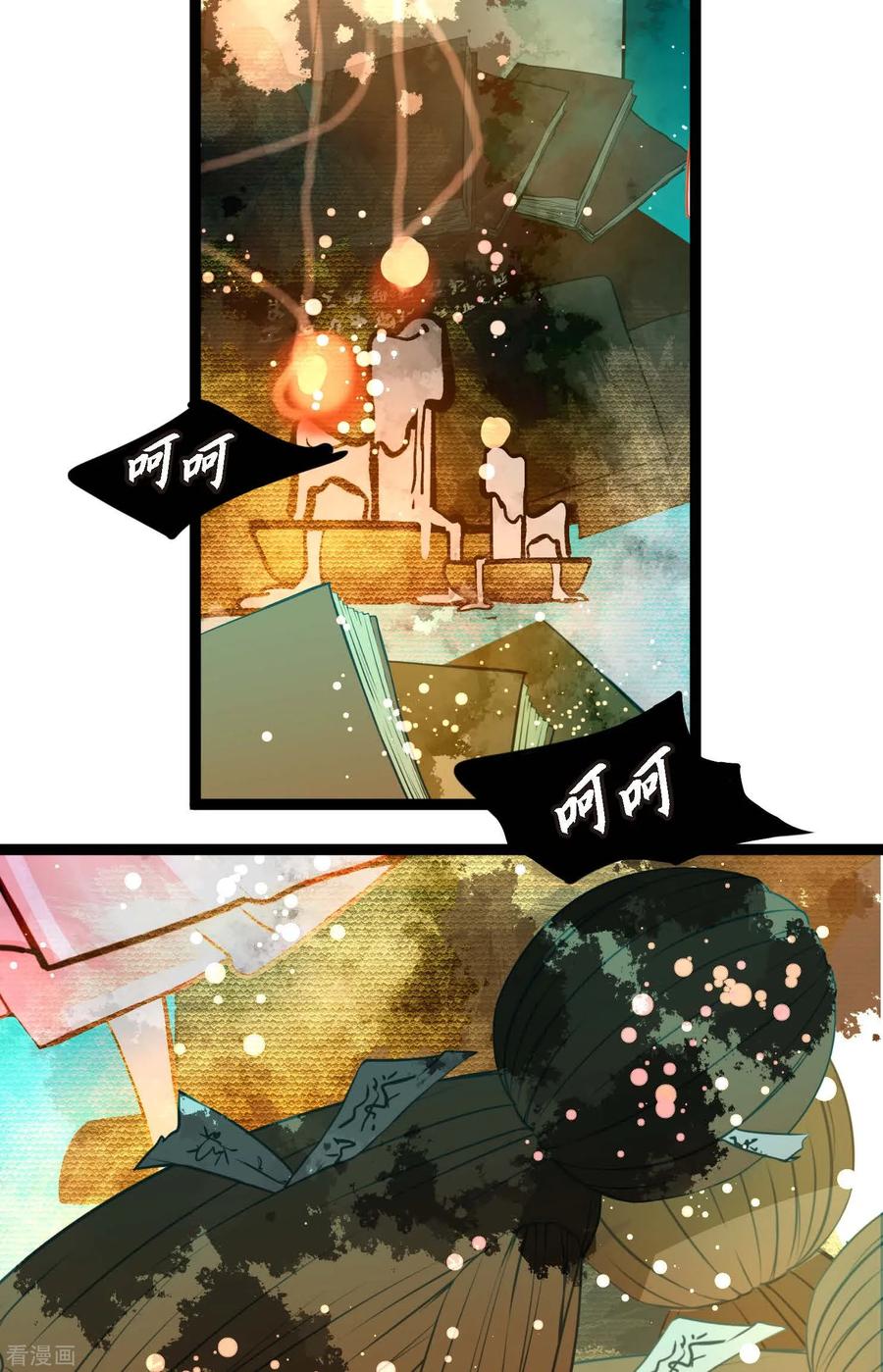 第76话皇兄他是我的-青蛇与红月-EcomixMedia（第12张）