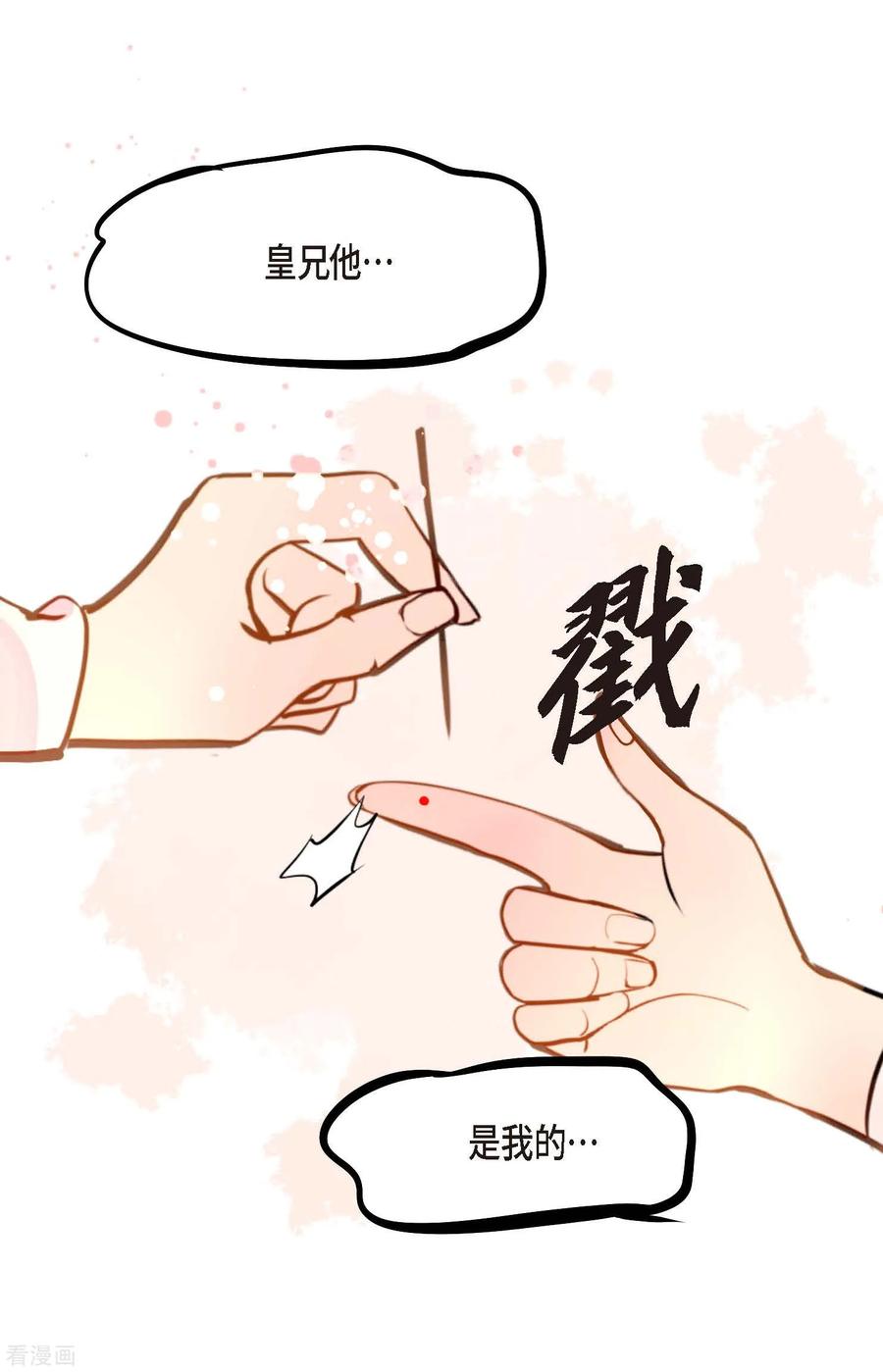第76话皇兄他是我的-青蛇与红月-EcomixMedia（第14张）