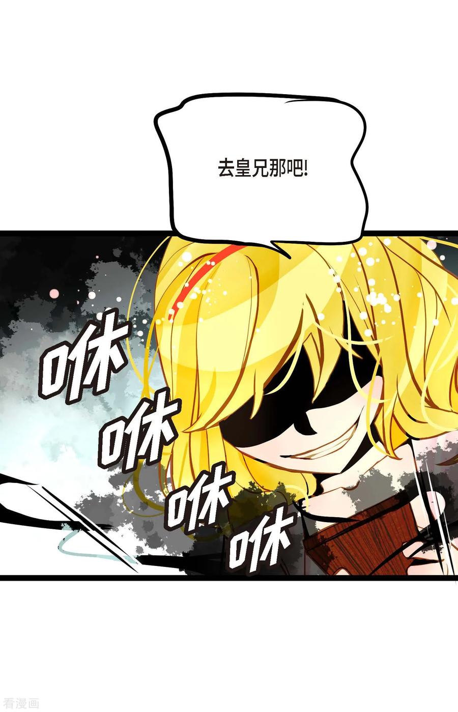 第76话皇兄他是我的-青蛇与红月-EcomixMedia（第16张）