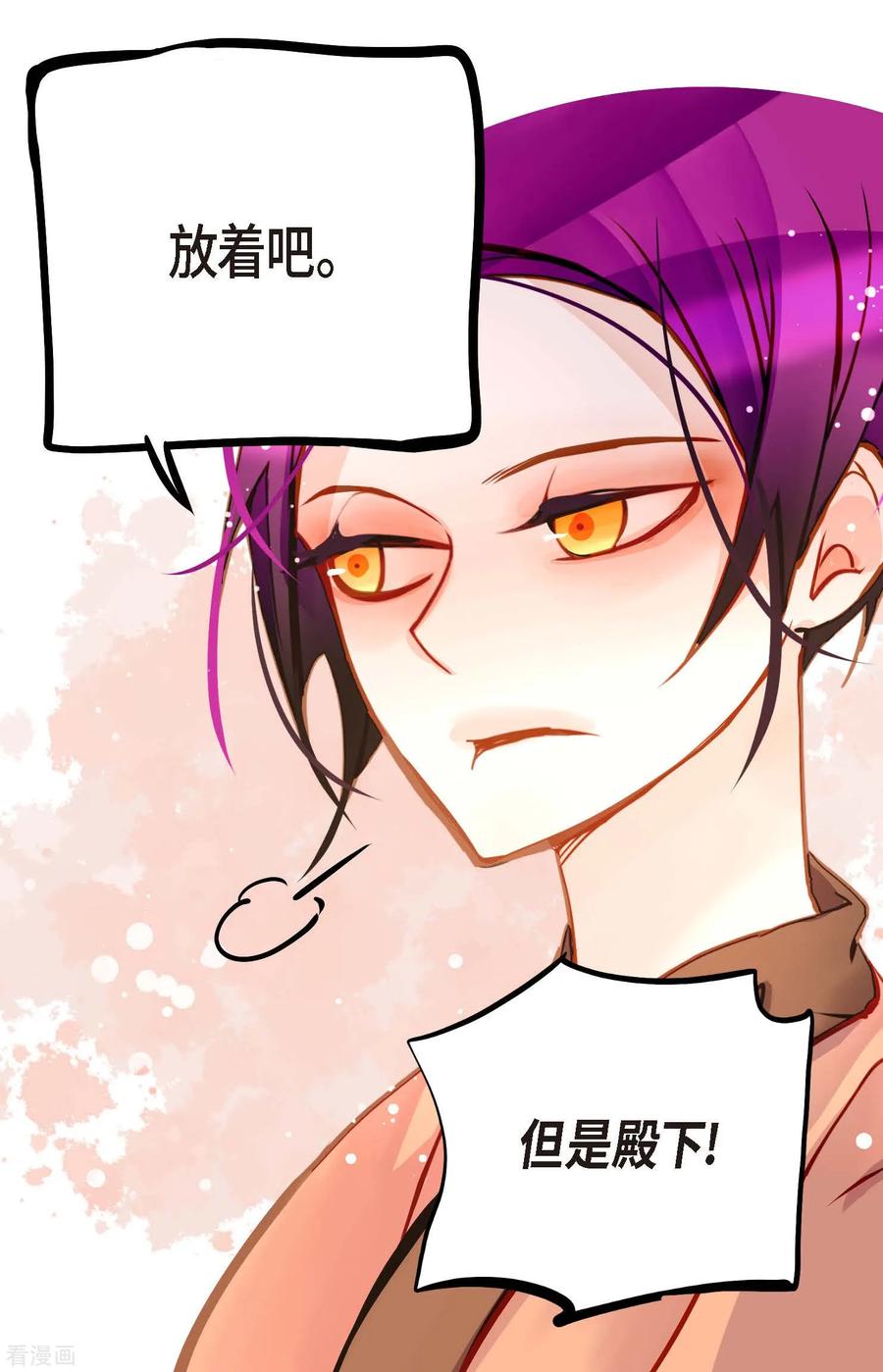 第76话皇兄他是我的-青蛇与红月-EcomixMedia（第24张）
