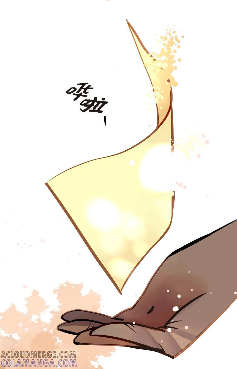 第77话还能回去吗-青蛇与红月-EcomixMedia（第5张）