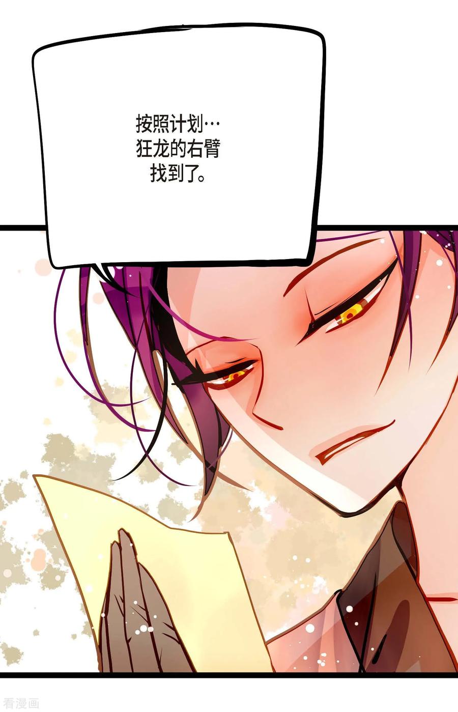 第77话还能回去吗-青蛇与红月-EcomixMedia（第6张）