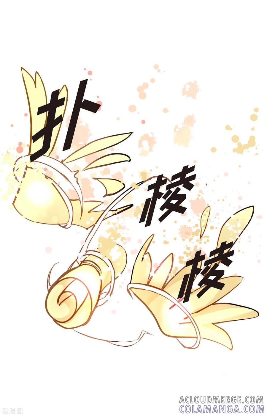 第77话还能回去吗-青蛇与红月-EcomixMedia（第3张）