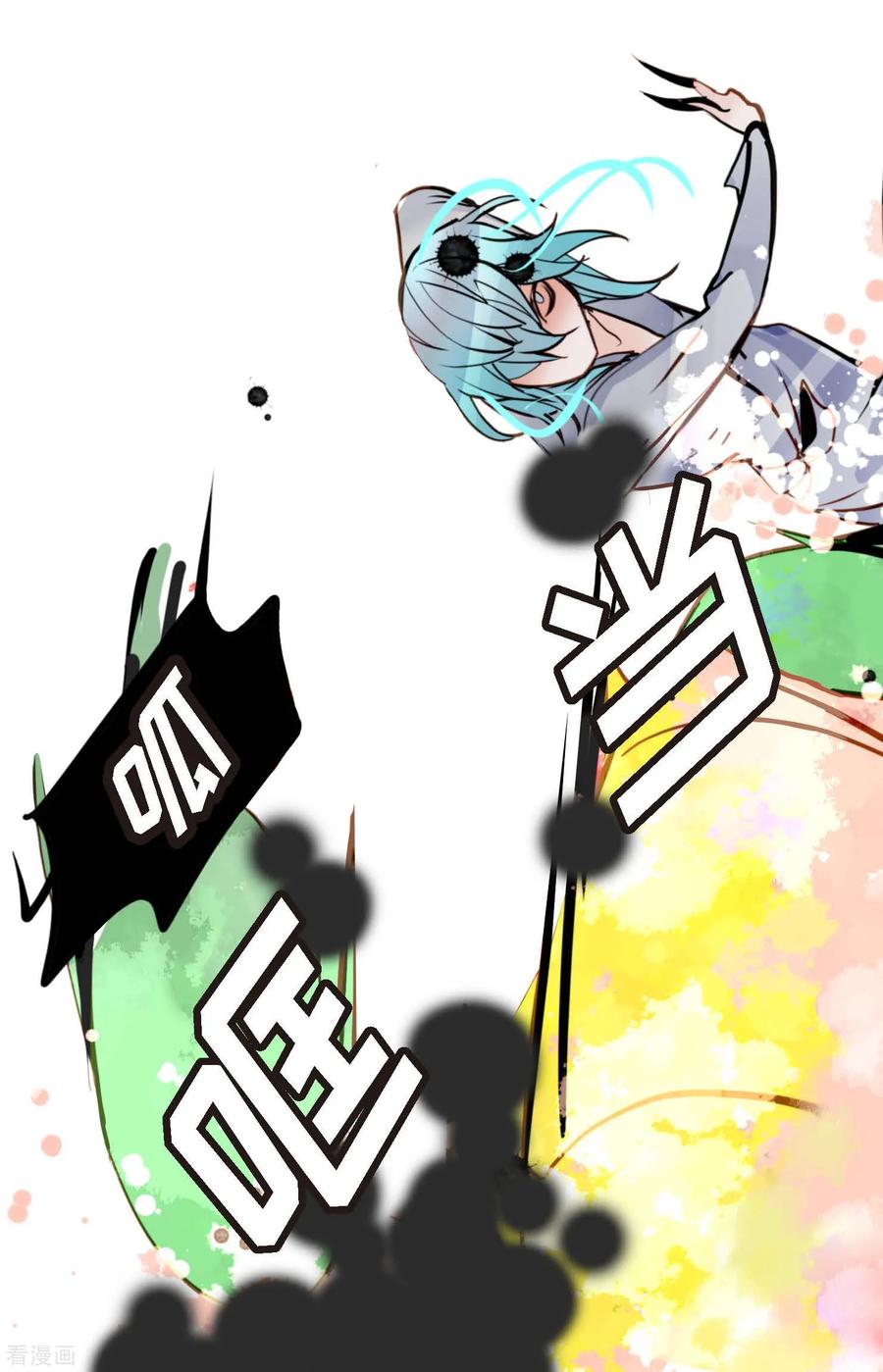 第77话还能回去吗-青蛇与红月-EcomixMedia（第10张）