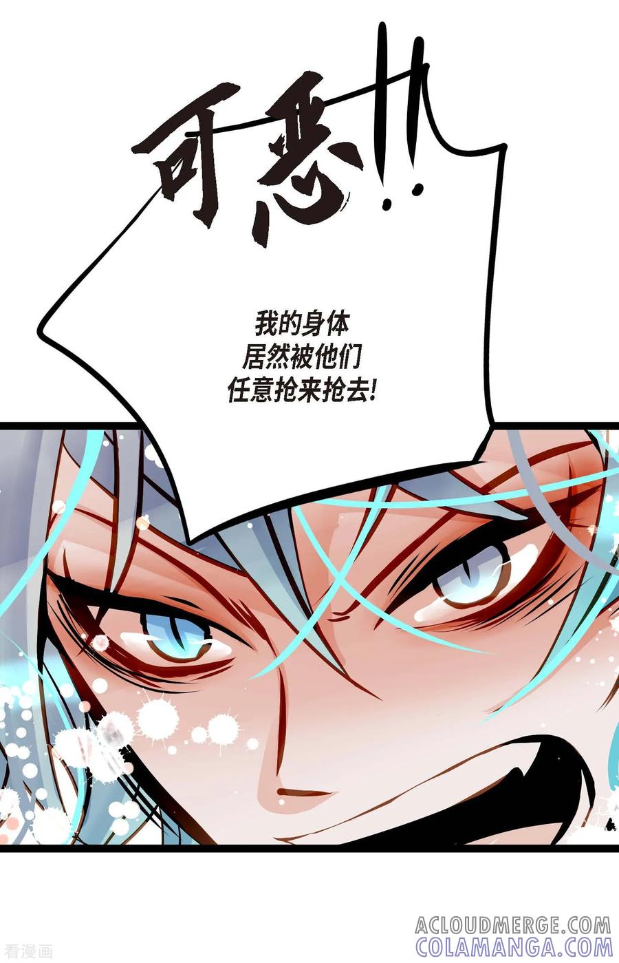 第77话还能回去吗-青蛇与红月-EcomixMedia（第9张）