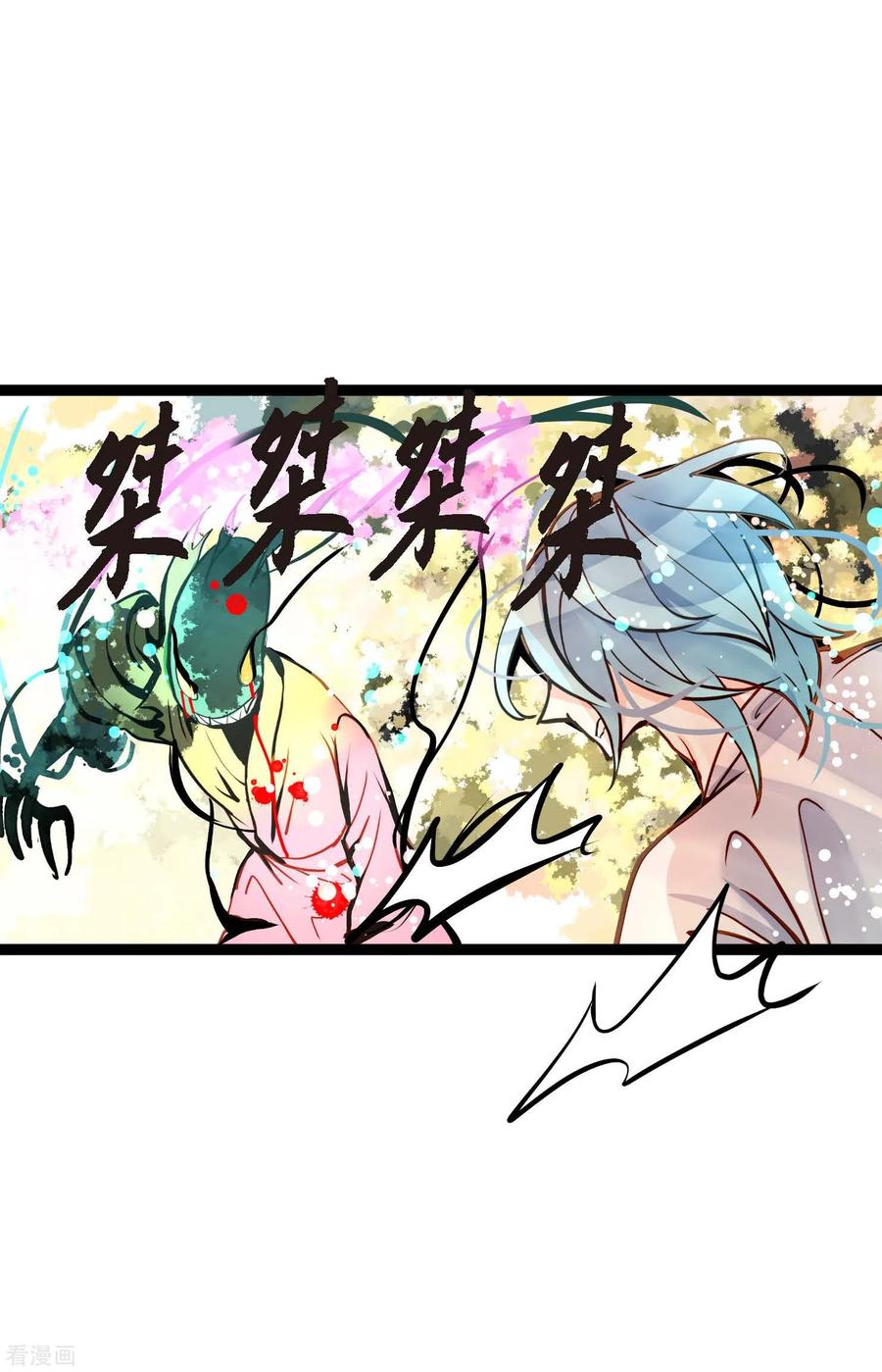 第77话还能回去吗-青蛇与红月-EcomixMedia（第8张）