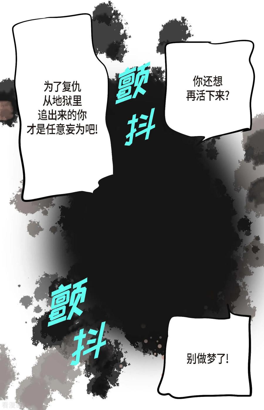 第77话还能回去吗-青蛇与红月-EcomixMedia（第12张）