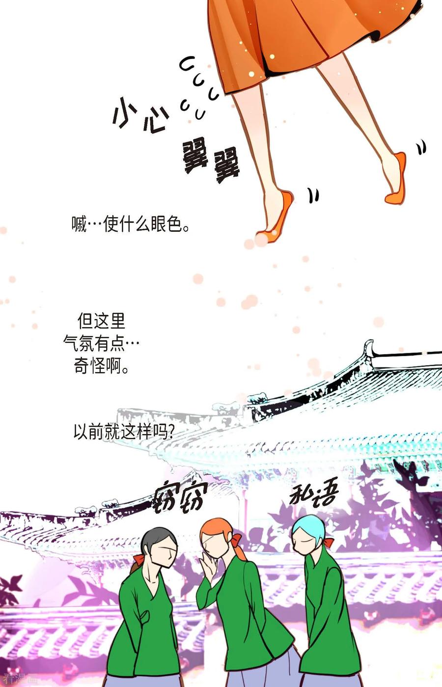 第78话你不必在意-青蛇与红月-EcomixMedia（第6张）