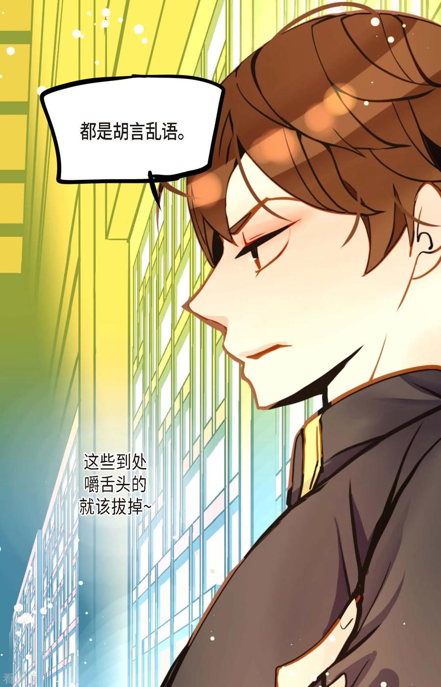 第78话你不必在意-青蛇与红月-EcomixMedia（第14张）