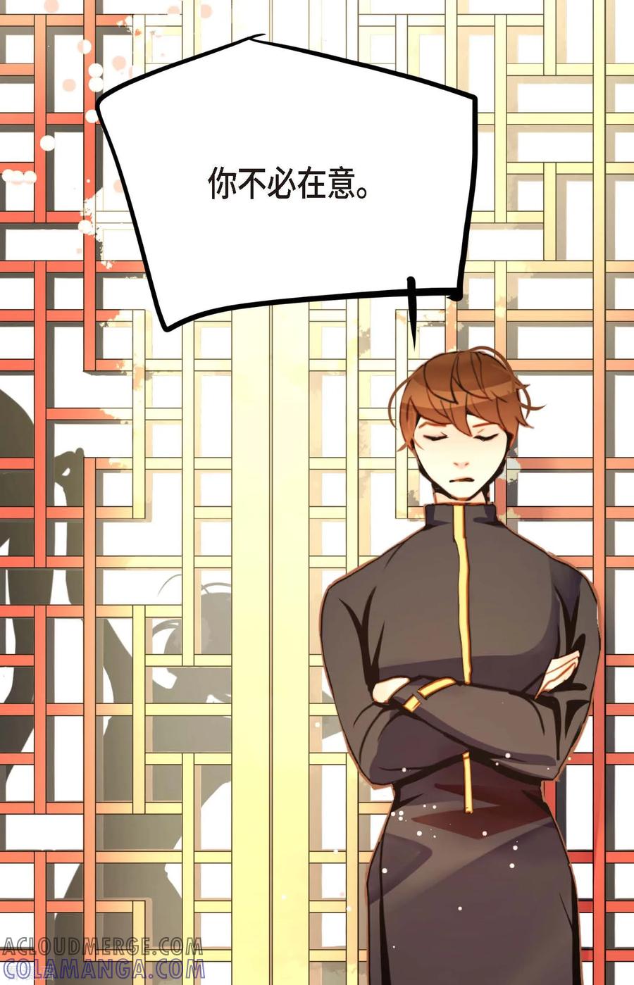 第78话你不必在意-青蛇与红月-EcomixMedia（第9张）