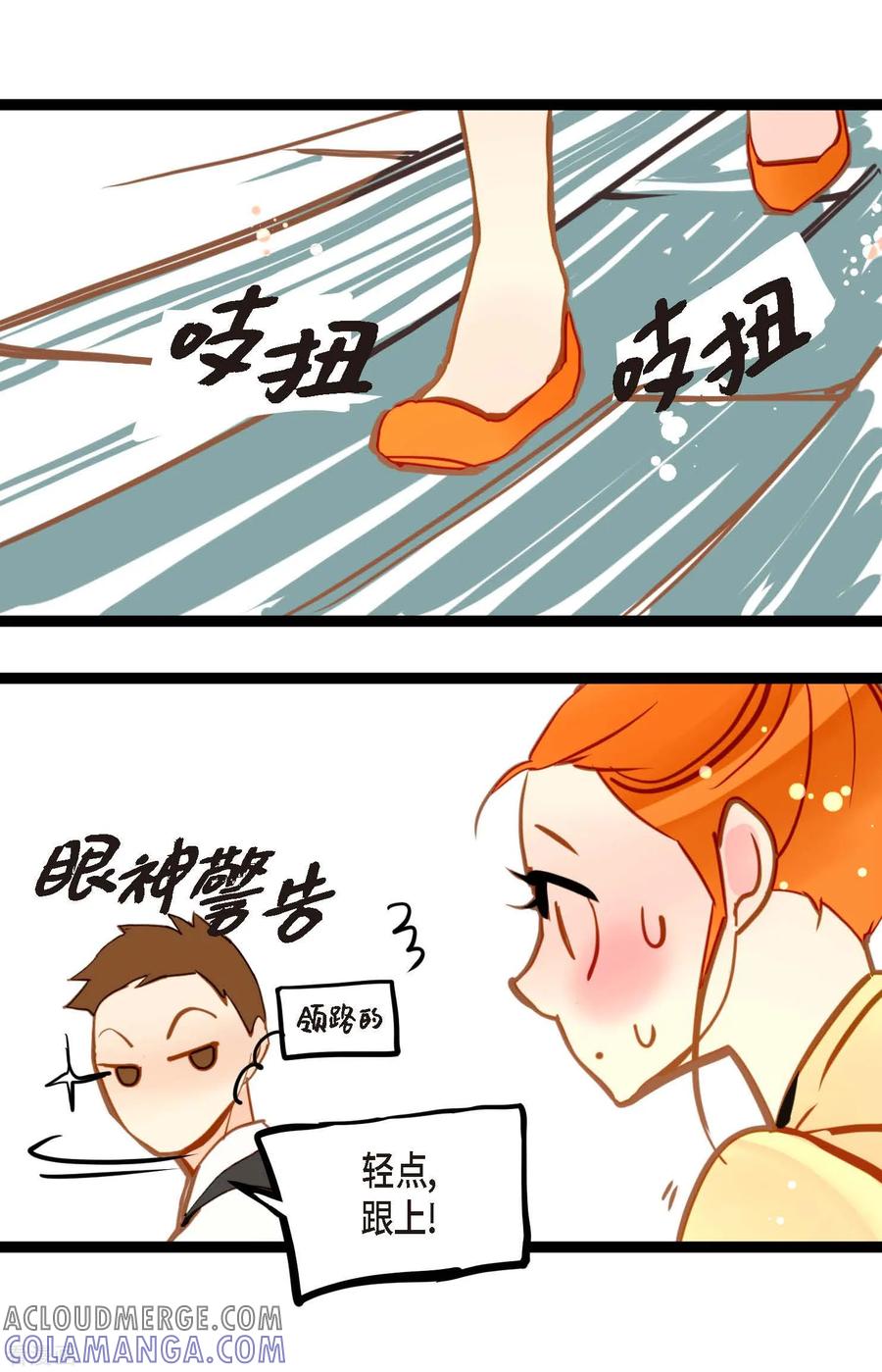 第78话你不必在意-青蛇与红月-EcomixMedia（第5张）