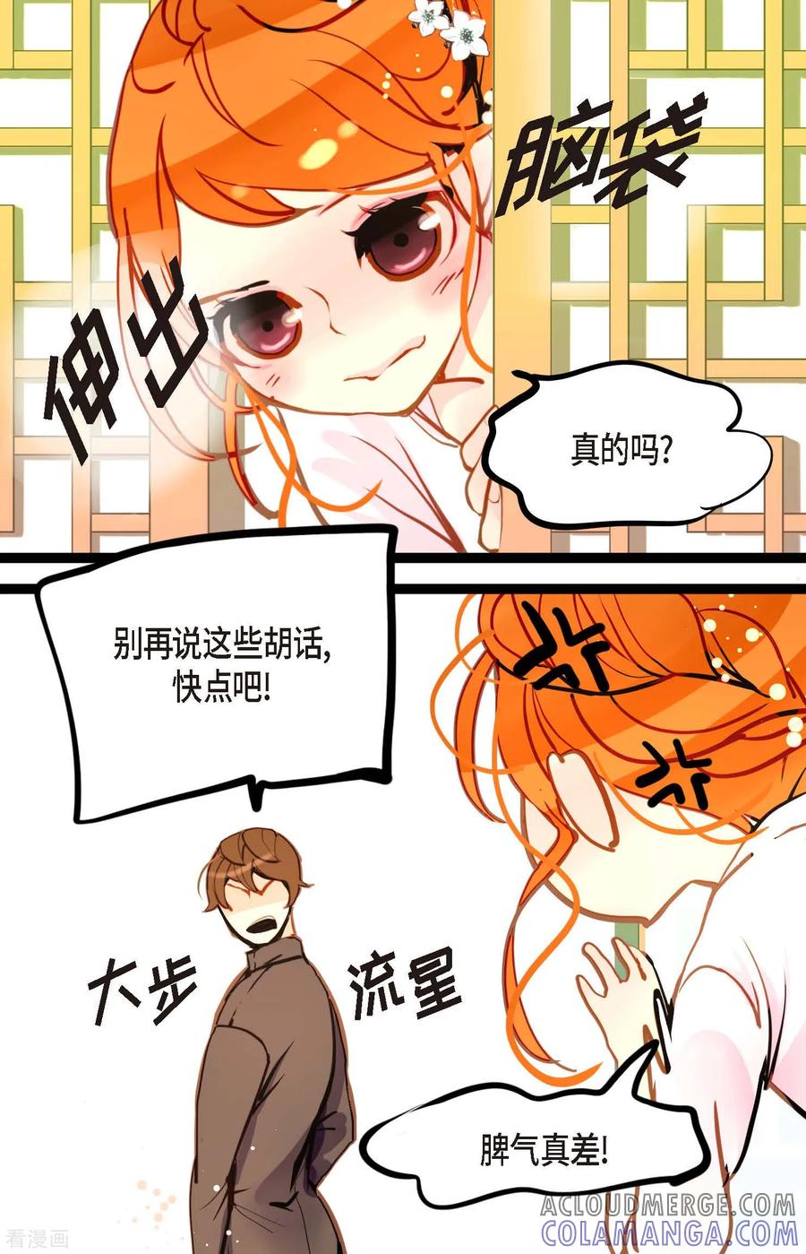 第78话你不必在意-青蛇与红月-EcomixMedia（第15张）