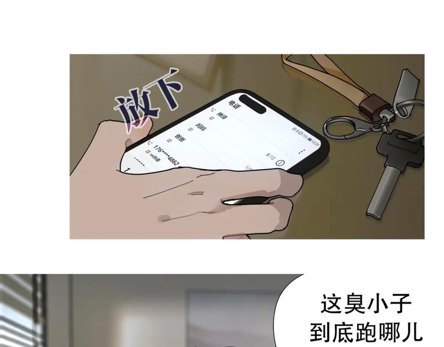 第12话_假笑_-神泽-Djade(主笔）+KRE（编剧）（第2张）