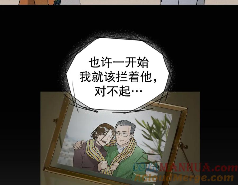 第12话_假笑_-神泽-Djade(主笔）+KRE（编剧）（第10张）