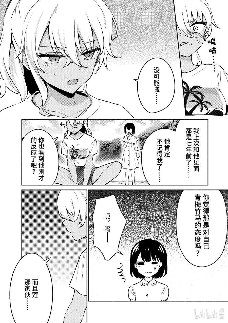 27第27话-冷淡的佐藤同学只对我撒娇＠comic-猿渡风见,Atiki,Kaya TETSUYAMA,小学馆（第7张）