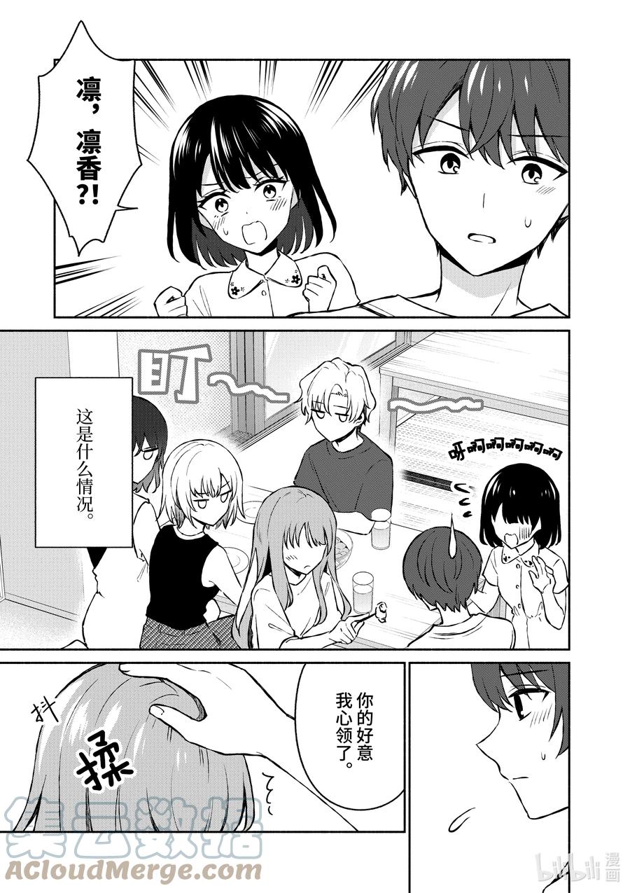 27第27话-冷淡的佐藤同学只对我撒娇＠comic-猿渡风见,Atiki,Kaya TETSUYAMA,小学馆（第16张）