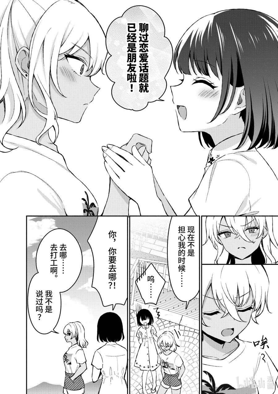 27第27话-冷淡的佐藤同学只对我撒娇＠comic-猿渡风见,Atiki,Kaya TETSUYAMA,小学馆（第9张）