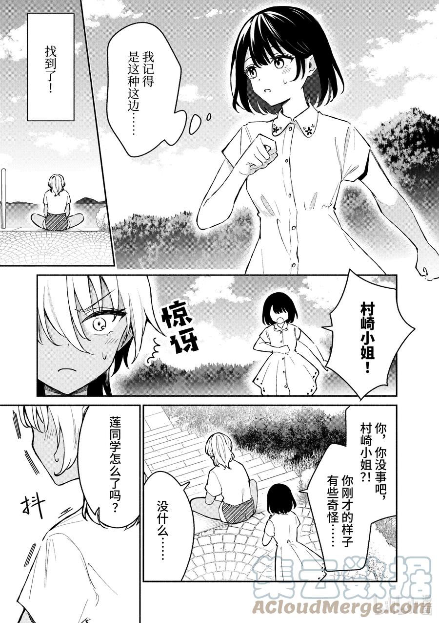 27第27话-冷淡的佐藤同学只对我撒娇＠comic-猿渡风见,Atiki,Kaya TETSUYAMA,小学馆（第2张）