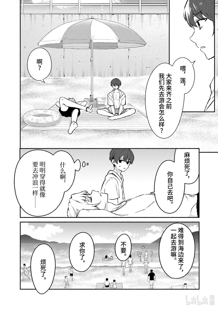 28第28话-冷淡的佐藤同学只对我撒娇＠comic-猿渡风见,Atiki,Kaya TETSUYAMA,小学馆（第1张）