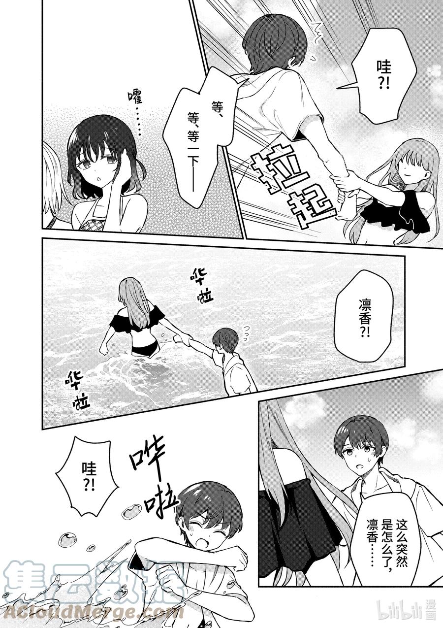 30第30话-冷淡的佐藤同学只对我撒娇＠comic-猿渡风见,Atiki,Kaya TETSUYAMA,小学馆（第8张）