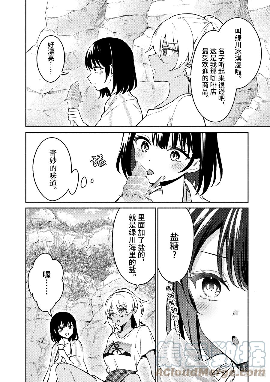 30第30话-冷淡的佐藤同学只对我撒娇＠comic-猿渡风见,Atiki,Kaya TETSUYAMA,小学馆（第12张）