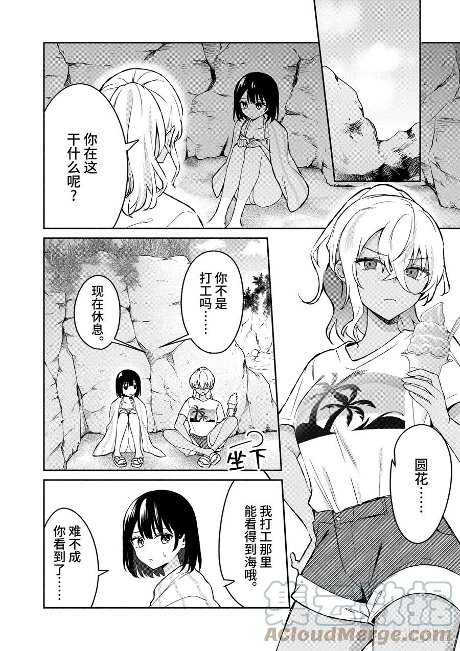 30第30话-冷淡的佐藤同学只对我撒娇＠comic-猿渡风见,Atiki,Kaya TETSUYAMA,小学馆（第10张）