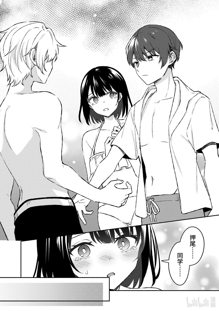 31第31话-冷淡的佐藤同学只对我撒娇＠comic-猿渡风见,Atiki,Kaya TETSUYAMA,小学馆（第2张）
