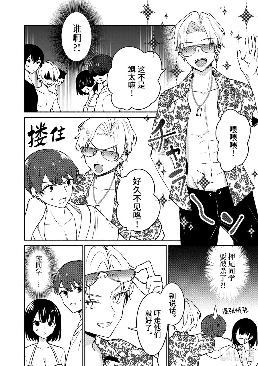 31第31话-冷淡的佐藤同学只对我撒娇＠comic-猿渡风见,Atiki,Kaya TETSUYAMA,小学馆（第10张）