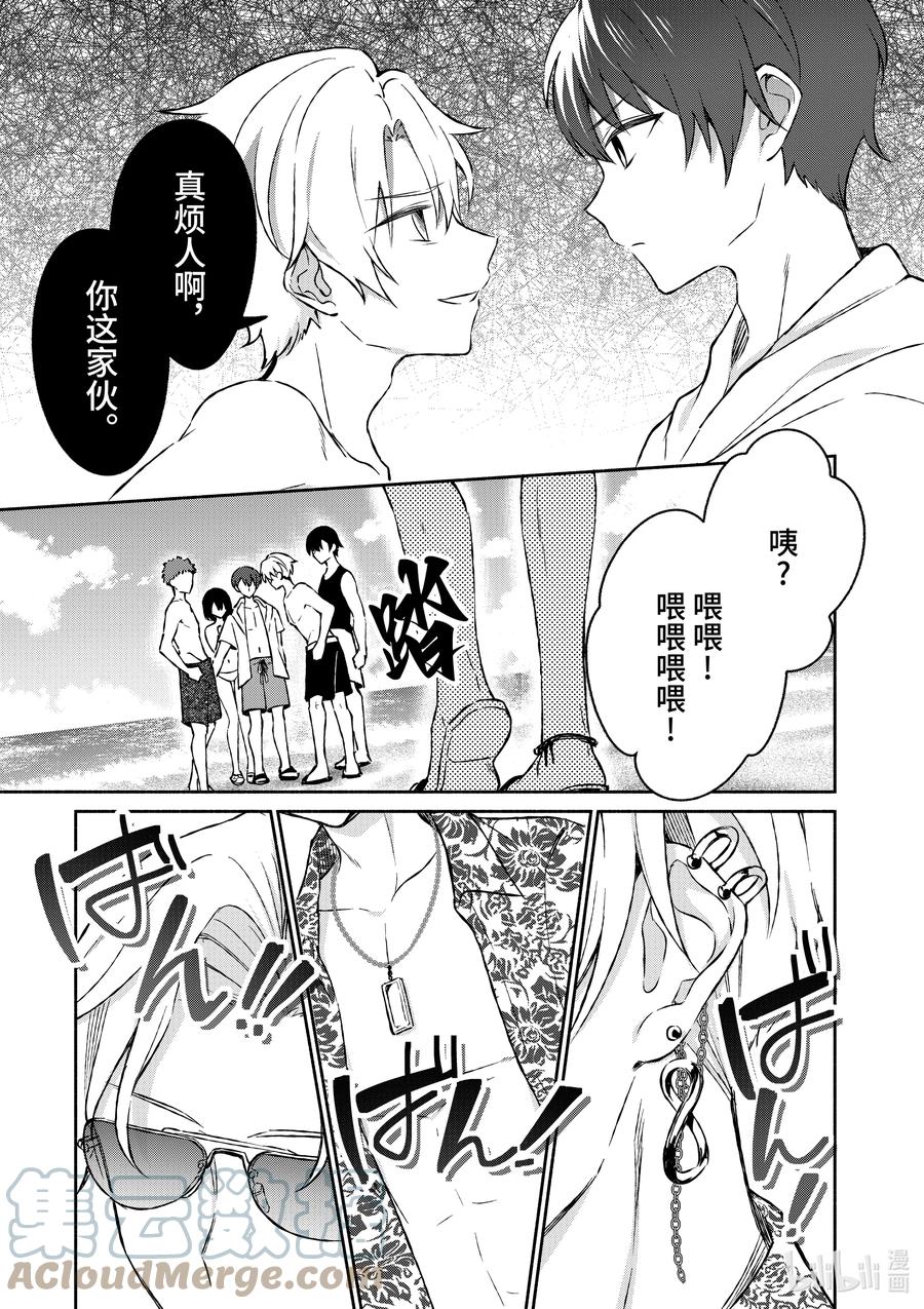 31第31话-冷淡的佐藤同学只对我撒娇＠comic-猿渡风见,Atiki,Kaya TETSUYAMA,小学馆（第9张）