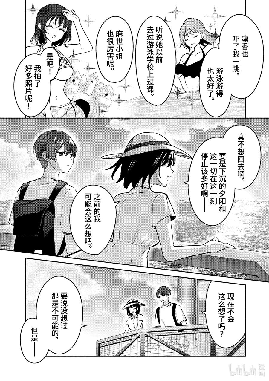 32第32话-冷淡的佐藤同学只对我撒娇＠comic-猿渡风见,Atiki,Kaya TETSUYAMA,小学馆（第1张）