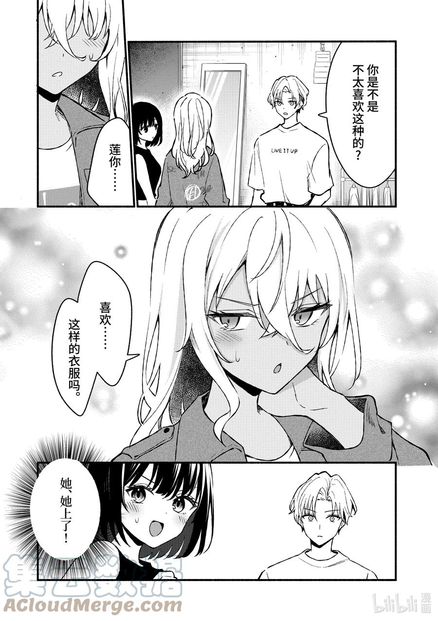 35第35话-冷淡的佐藤同学只对我撒娇＠comic-猿渡风见,Atiki,Kaya TETSUYAMA,小学馆（第2张）